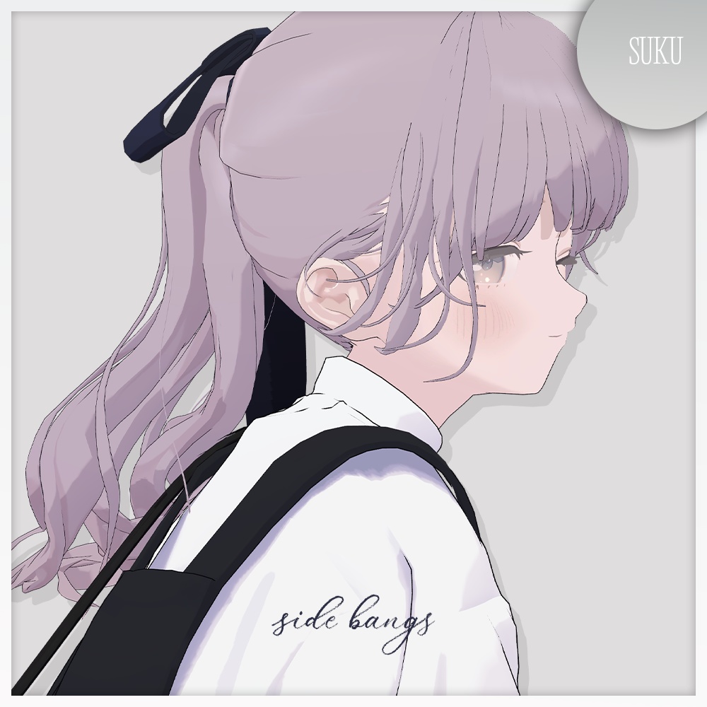 【SALE☁Lapwing対応】サイドバング【VRChat】