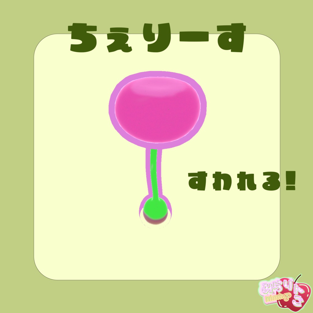 【おやお八百屋】VRChat用 家具xフルーツ リビングルームセット  【りんご】【いちご】【さくらんぼ】【すいか】