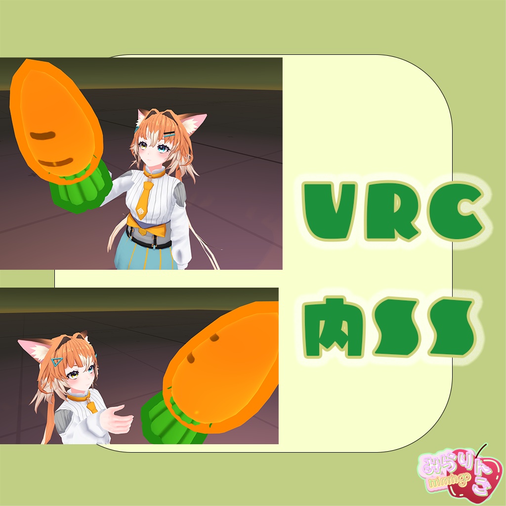 【おやお八百屋?】VRChat用 オブジェ×野菜 ニンランタン