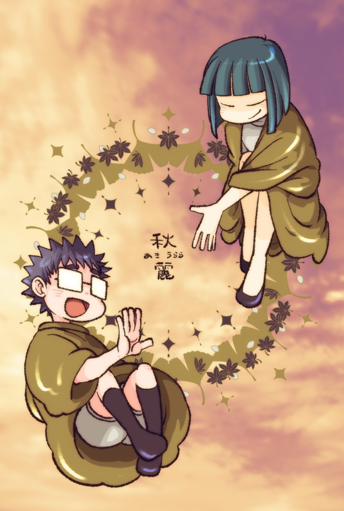 秋麗