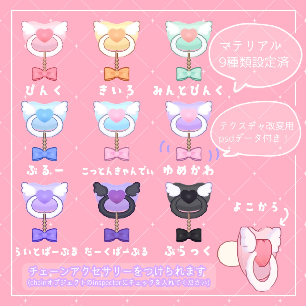 べいびぃえんじぇるせっと◇PB対応