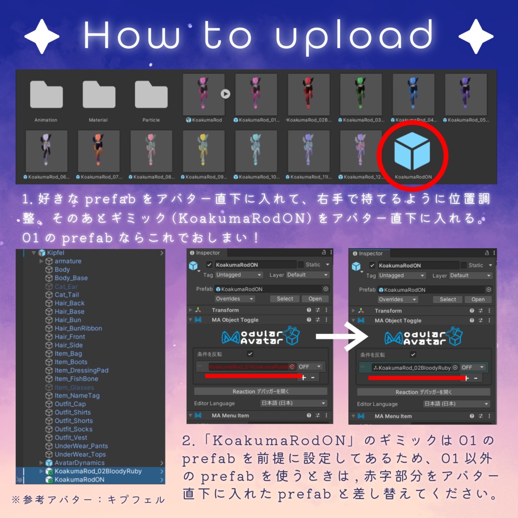 パーティクル付ロッド『🪄こあくまロッド🦇』【MA対応】