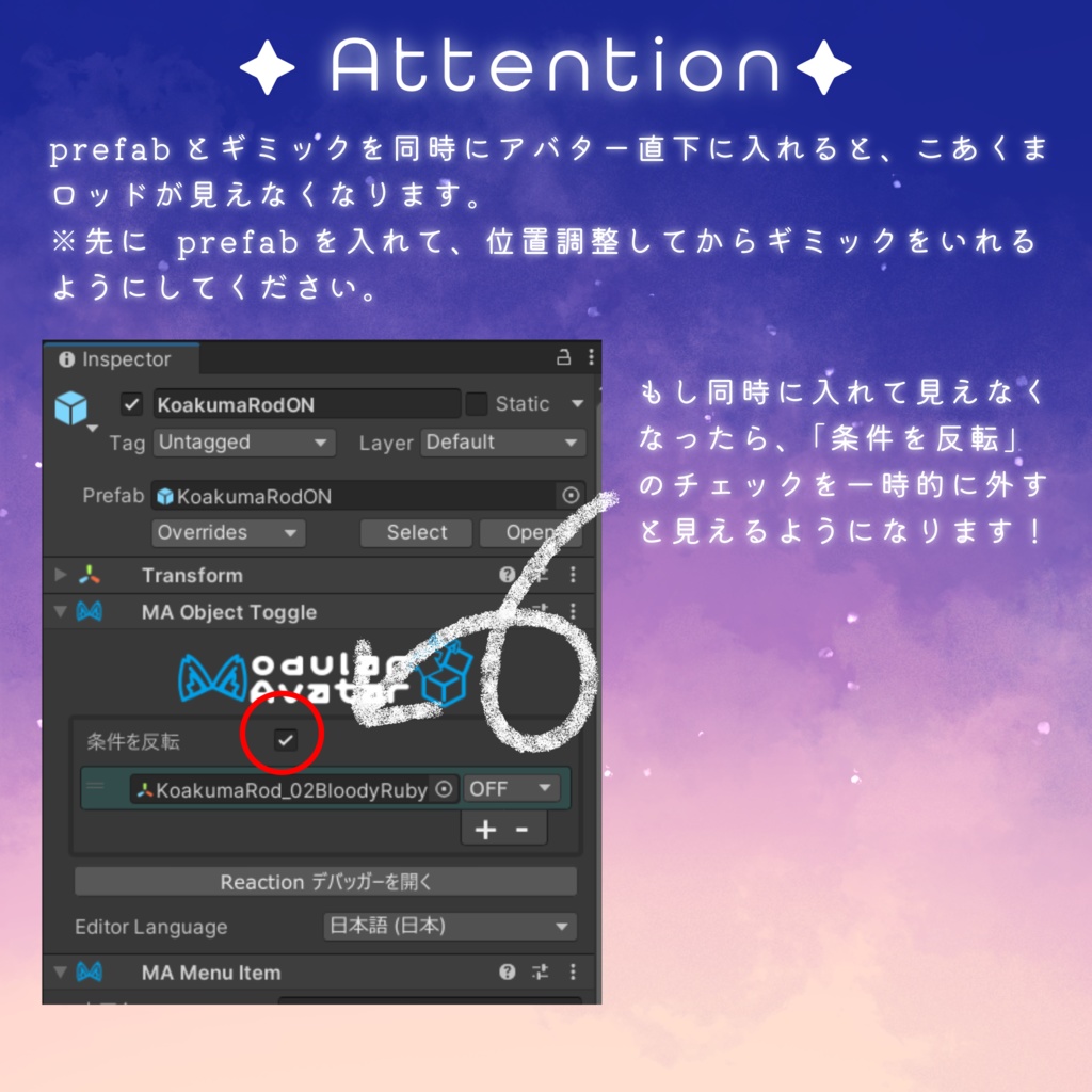 パーティクル付ロッド『🪄こあくまロッド🦇』【MA対応】