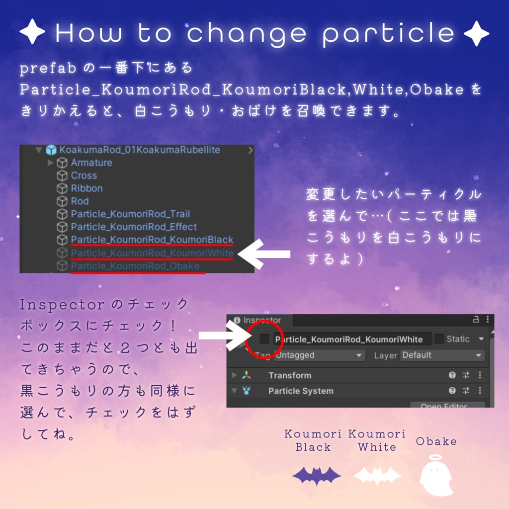 パーティクル付ロッド『🪄こあくまロッド🦇』【MA対応】