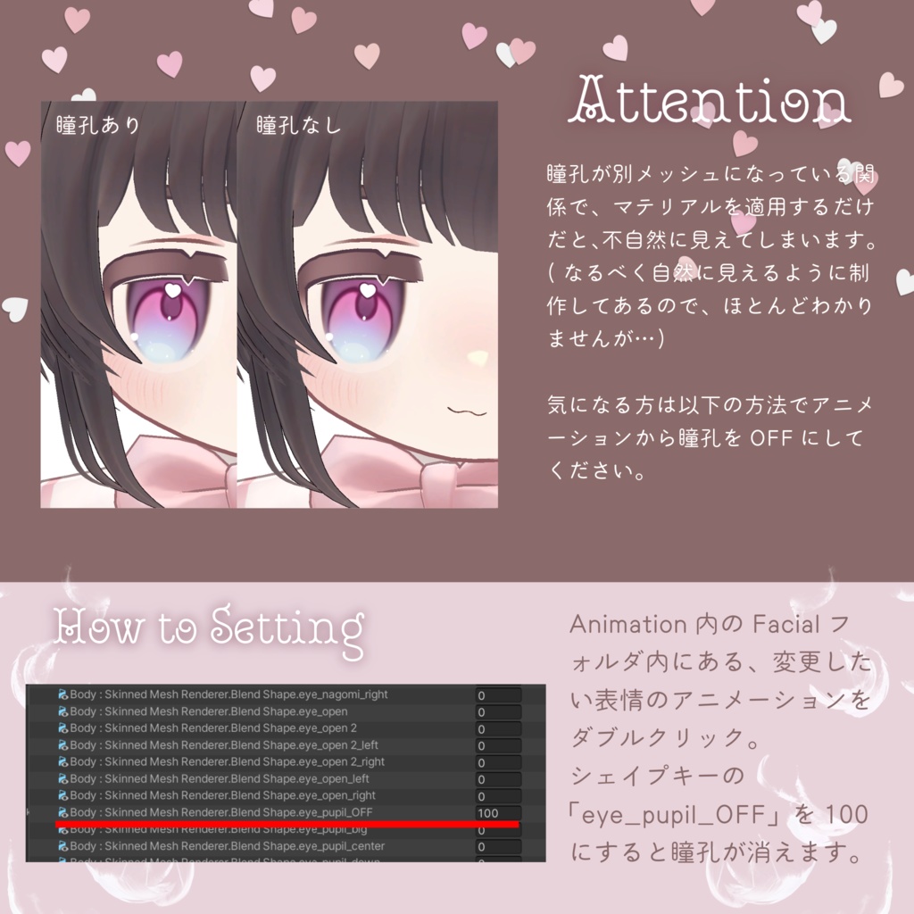 【キプフェル対応】💘Angelic Heart Eye & Lush texture🪽【アイテクスチャ・まつげテクスチャ】