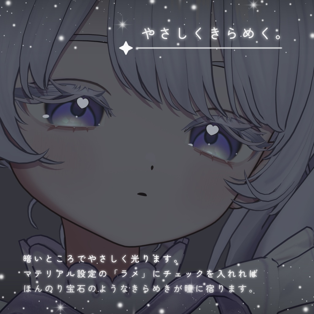 ðSALEðããã£ãŠãšå¯Ÿå¿ãðAngelic Heart Eye & Lash textureðªœãã¢ã€ãã¯ã¹ãã£ã»ãŸã€ããã¯ã¹ãã£ã