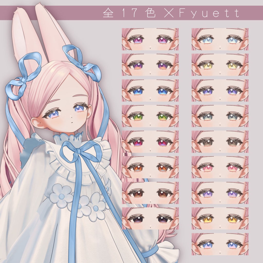 ðSALEðããã£ãŠãšå¯Ÿå¿ãðAngelic Heart Eye & Lash textureðªœãã¢ã€ãã¯ã¹ãã£ã»ãŸã€ããã¯ã¹ãã£ã