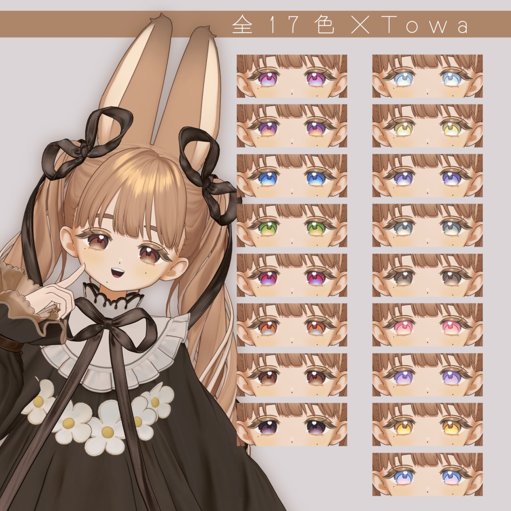 ðSALEðããã£ãŠãšå¯Ÿå¿ãðAngelic Heart Eye & Lash textureðªœãã¢ã€ãã¯ã¹ãã£ã»ãŸã€ããã¯ã¹ãã£ã