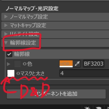 CZに使えるマスク