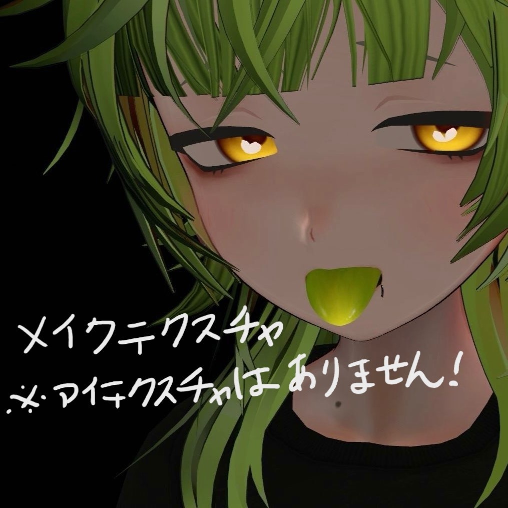 【Kuuta専用】舌テクスチャVol.2