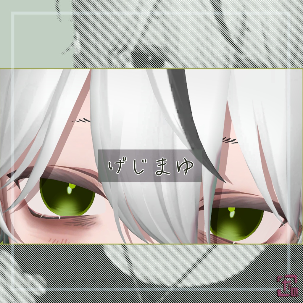 ◍●gejimayu MakeUp texture !! ●◍【Kuuta】