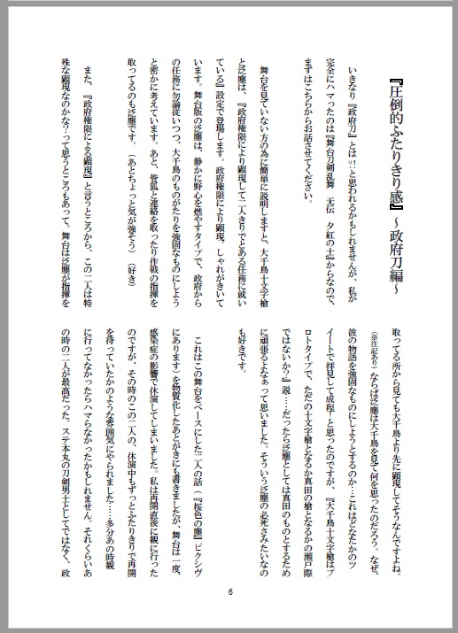 ちどはんのすゝめ