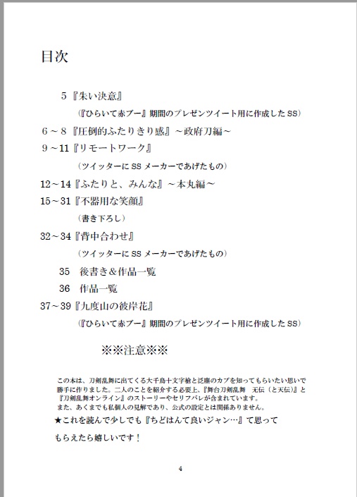 ちどはんのすゝめ