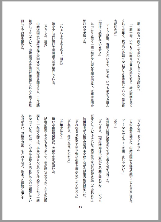 ちどはんのすゝめ