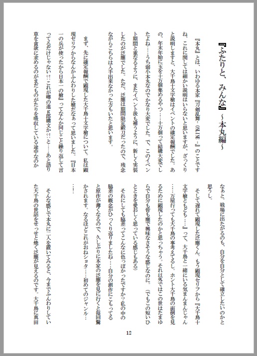 ちどはんのすゝめ