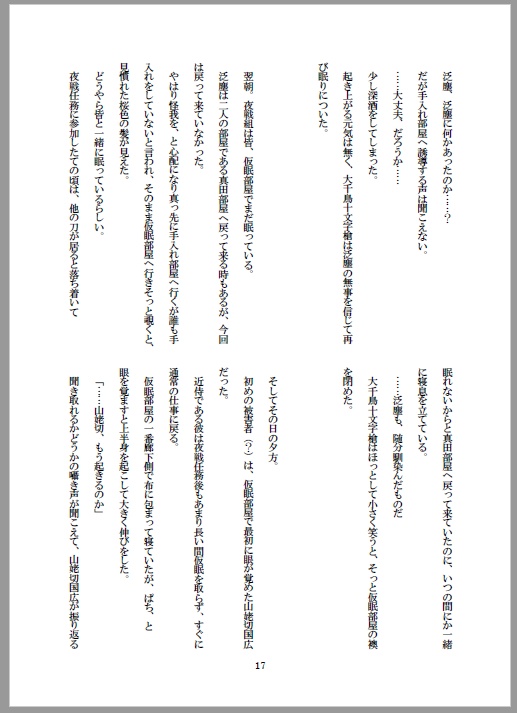 ちどはんのすゝめ