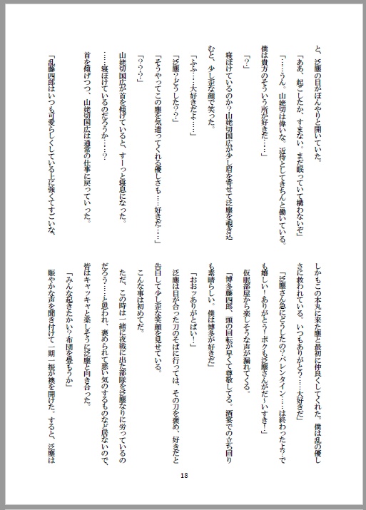 ちどはんのすゝめ