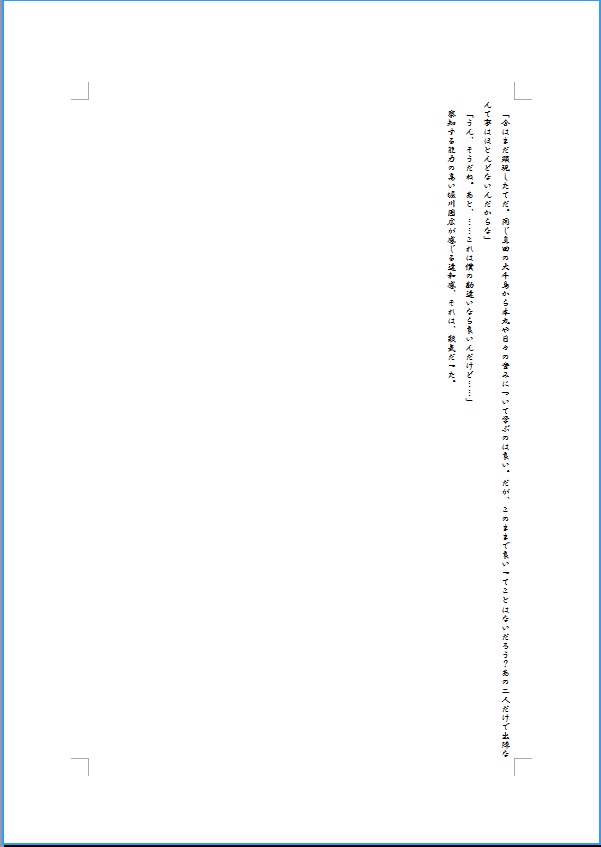 違和感(匿名配送版)
