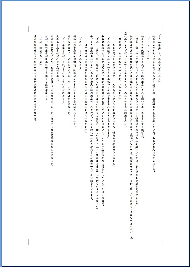 違和感(匿名配送版)