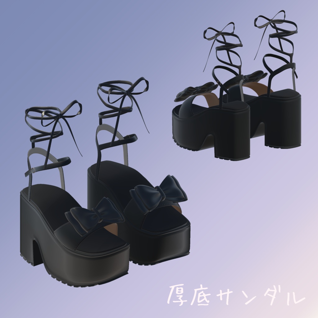 【ショコラ&しらつめ対応】厚底サンダル