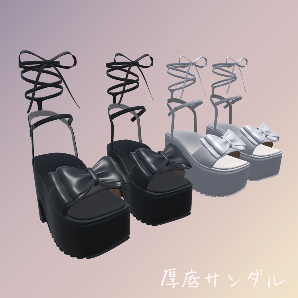 【エク&ミルフィ&真冬対応】厚底サンダル