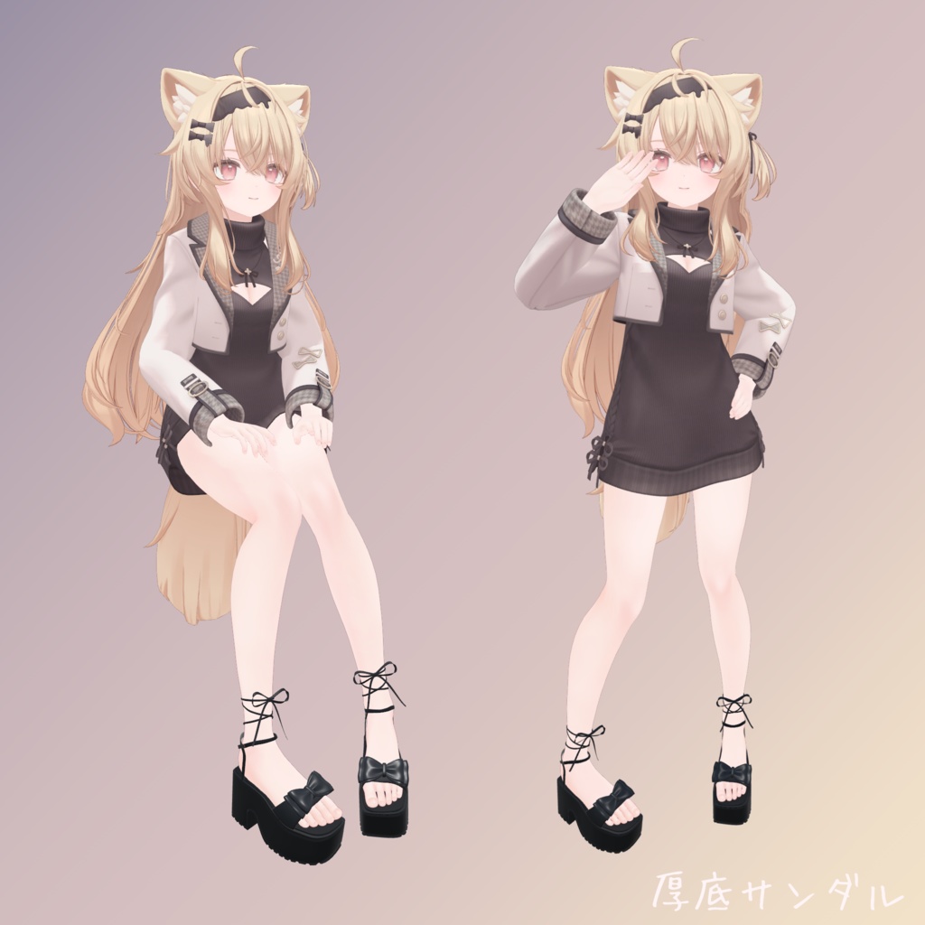 【エク&ミルフィ&真冬対応】厚底サンダル