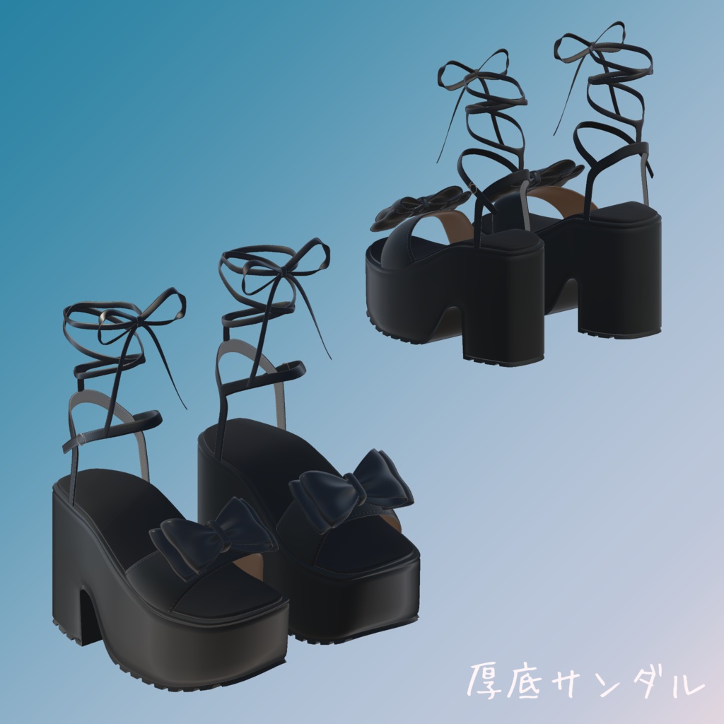 【舞夜&サフィー対応】厚底サンダル