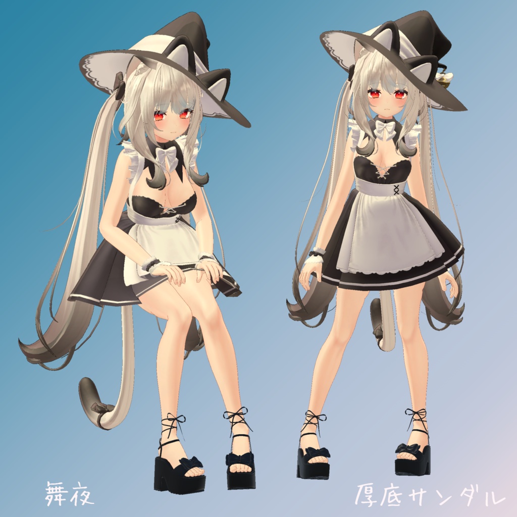 【舞夜&サフィー対応】厚底サンダル