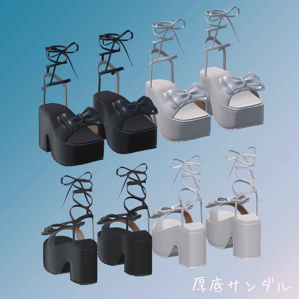 【舞夜&サフィー対応】厚底サンダル