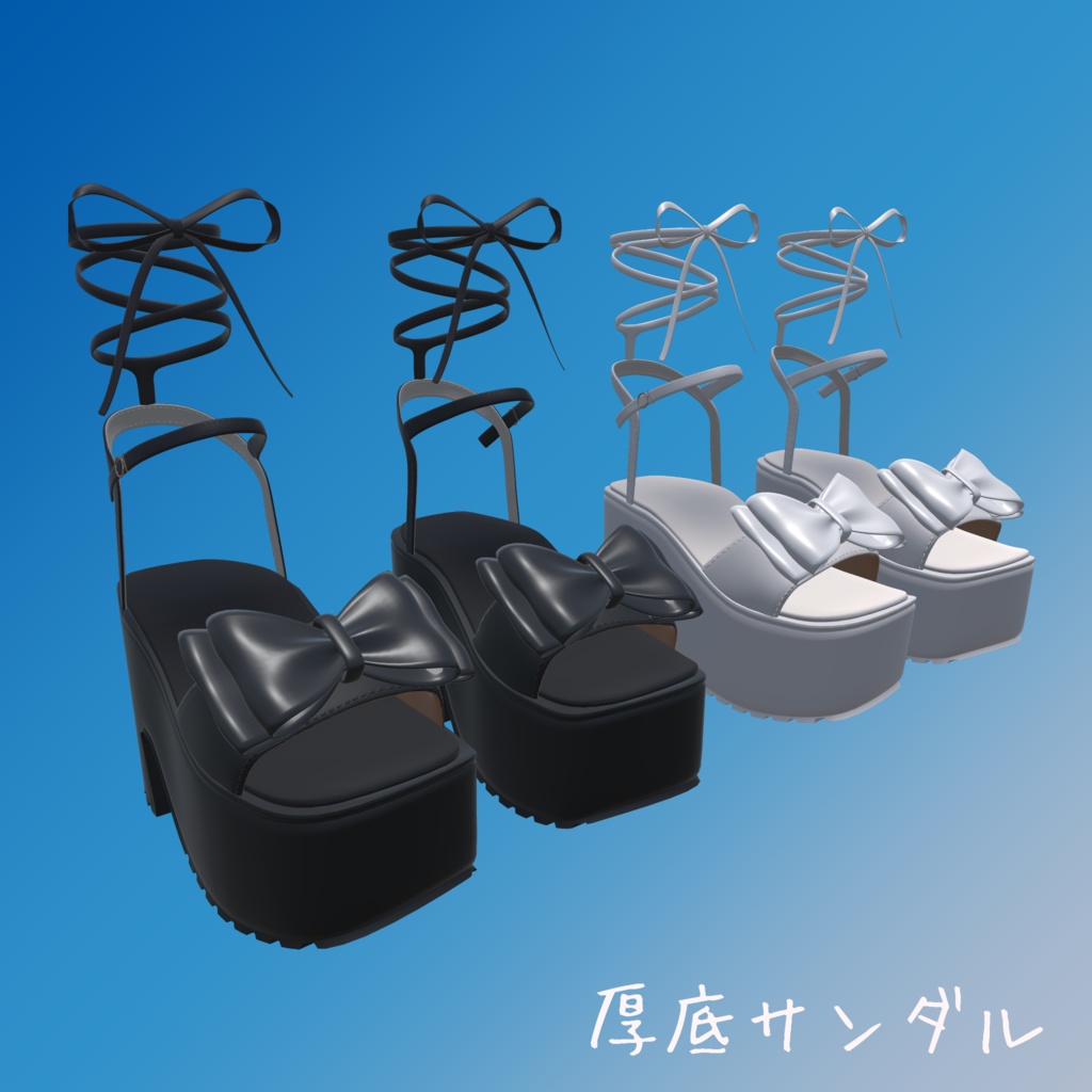【ぷまちゃん対応】厚底サンダル