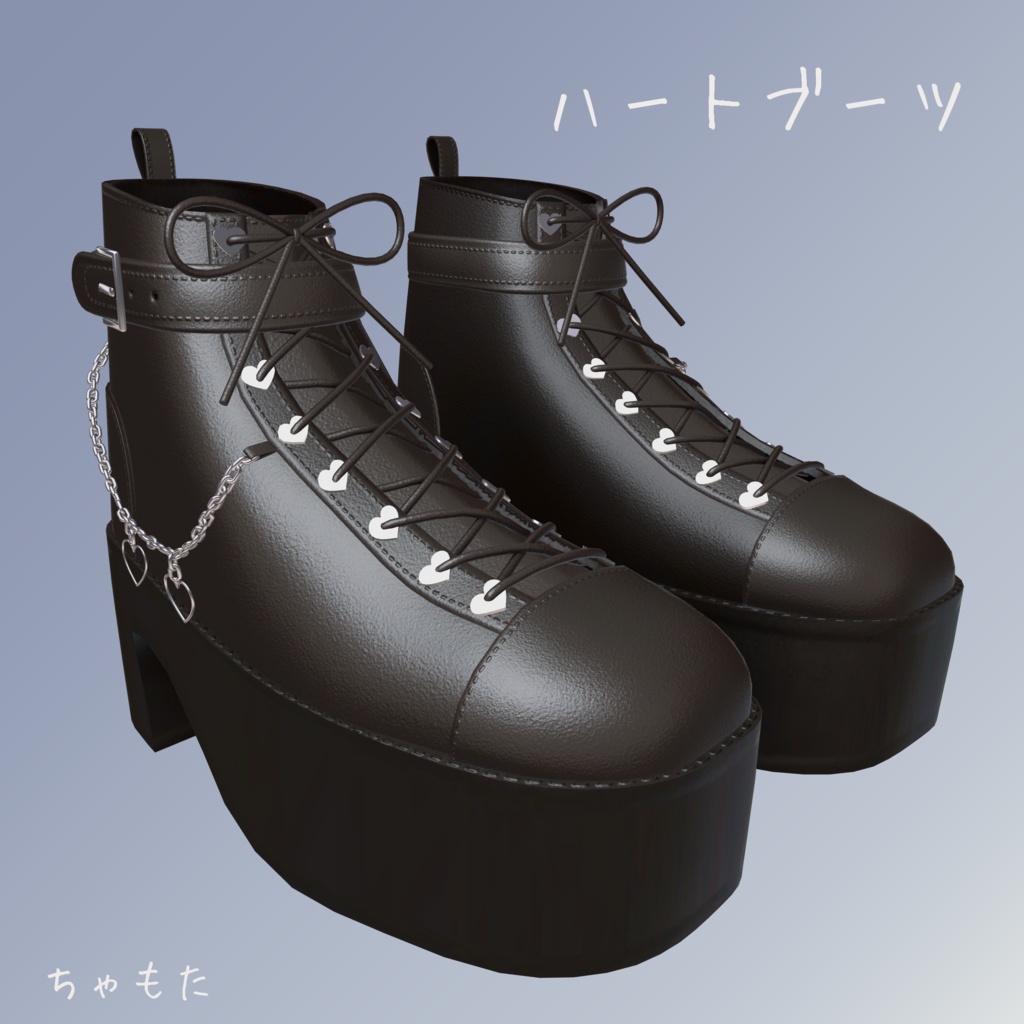ハートブーツ対応追加