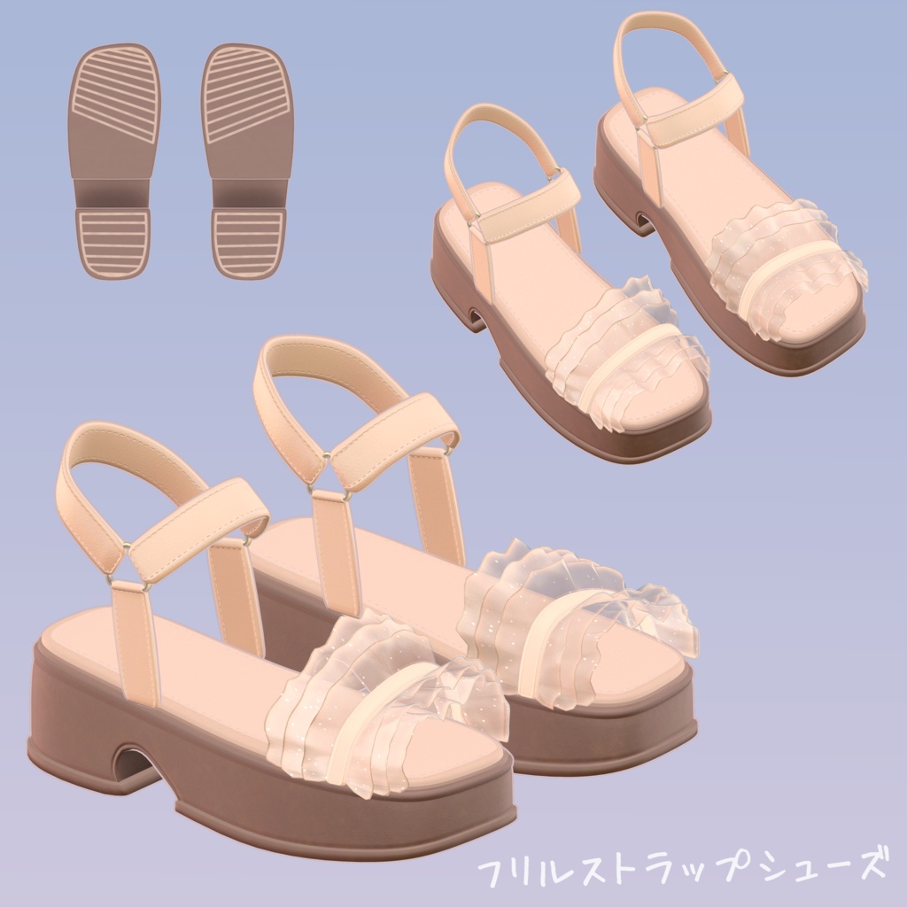 【複数アバター対応】フリルストラップシューズ