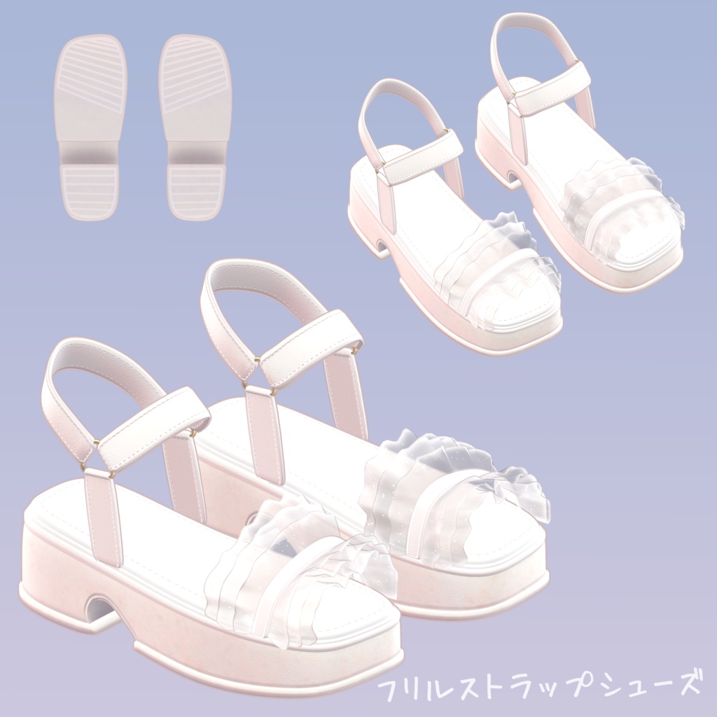 【複数アバター対応】フリルストラップシューズ