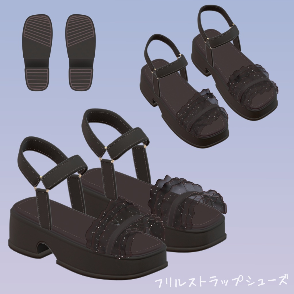 【複数アバター対応】フリルストラップシューズ