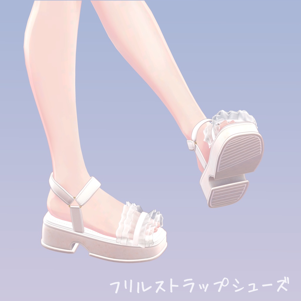【複数アバター対応】フリルストラップシューズ