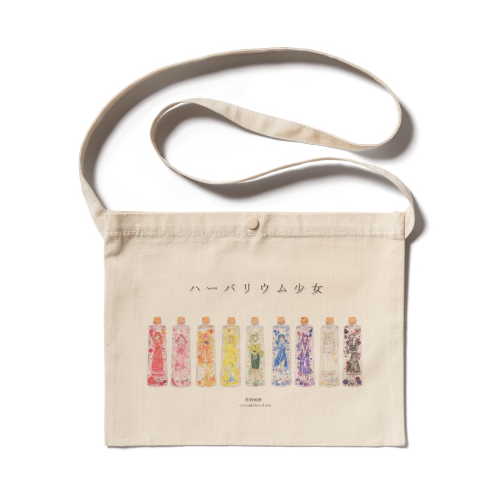 【サコッシュ】ハーバリウム少女