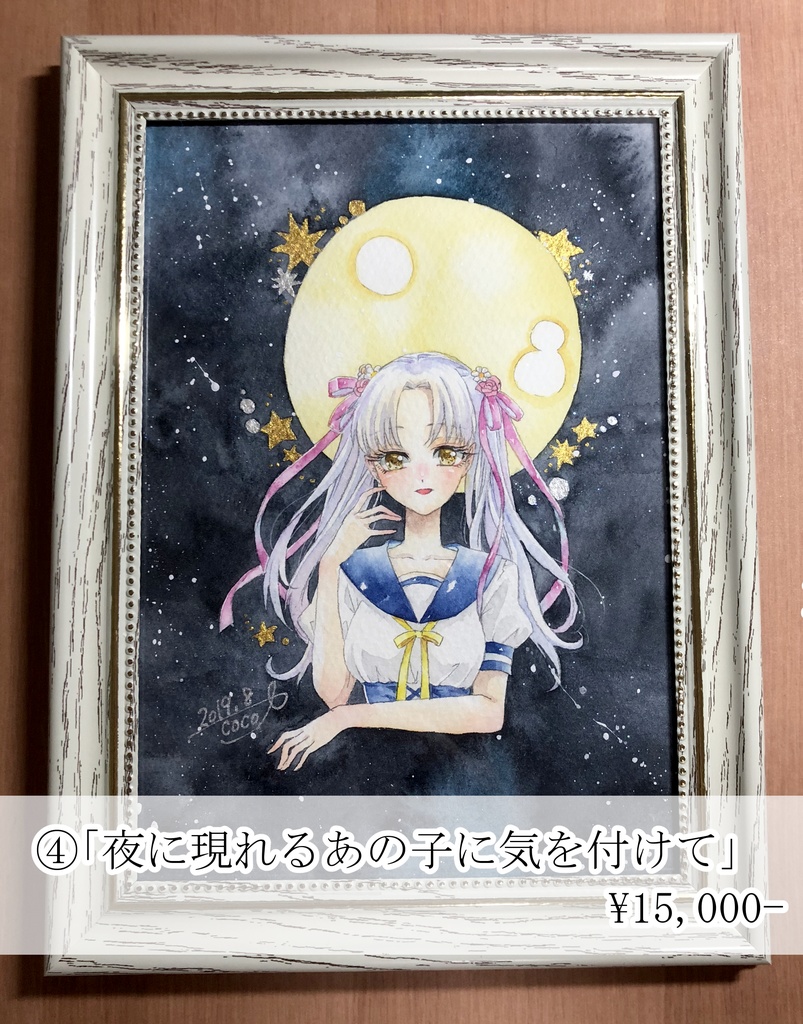 【原画】L判~B5までの原画