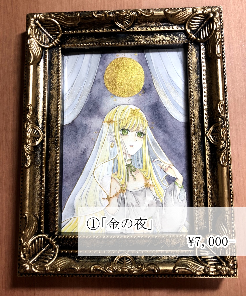 【原画】L判~B5までの原画