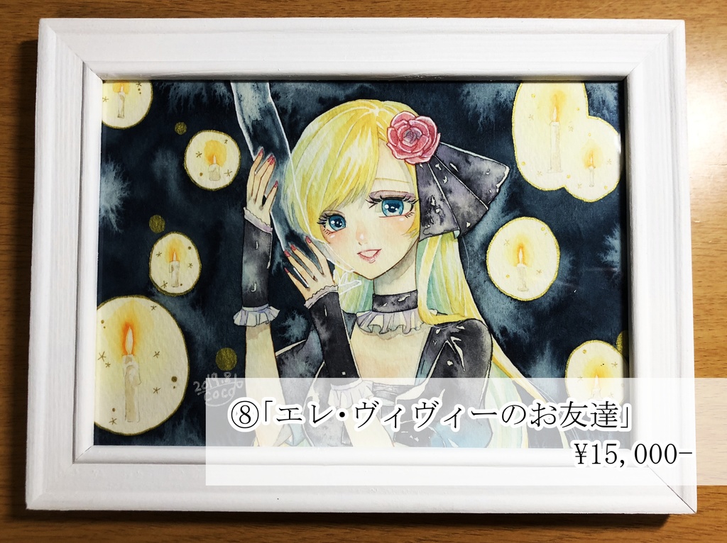 【原画】L判~B5までの原画