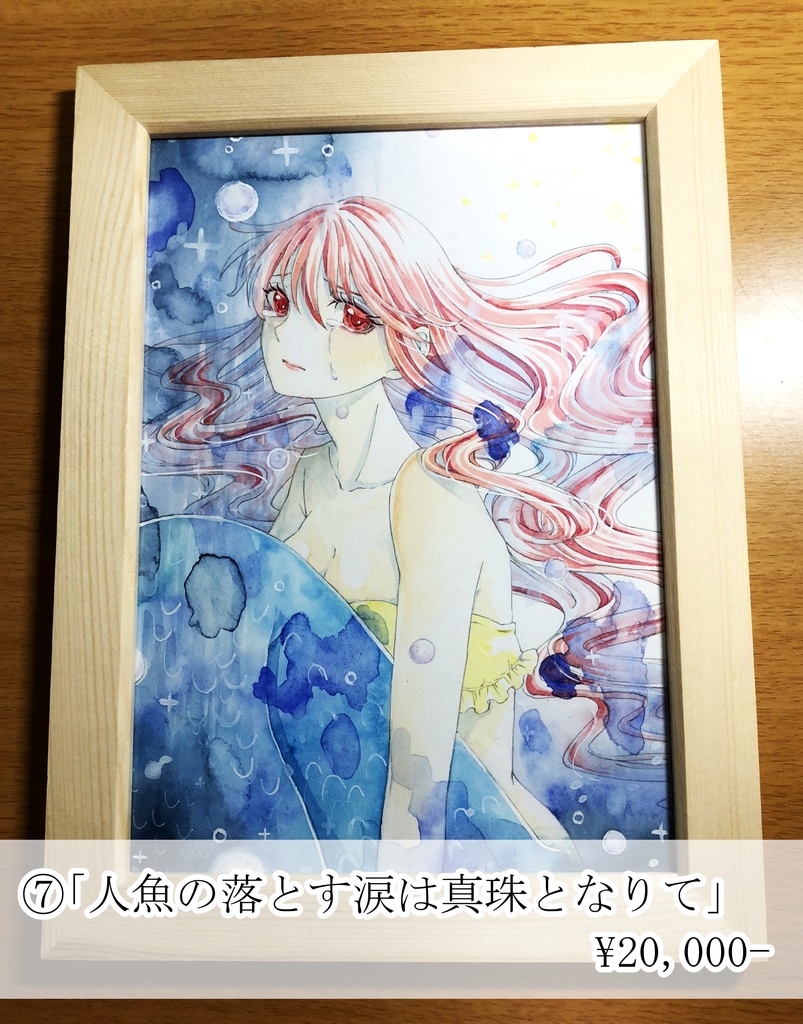 【原画】L判~B5までの原画