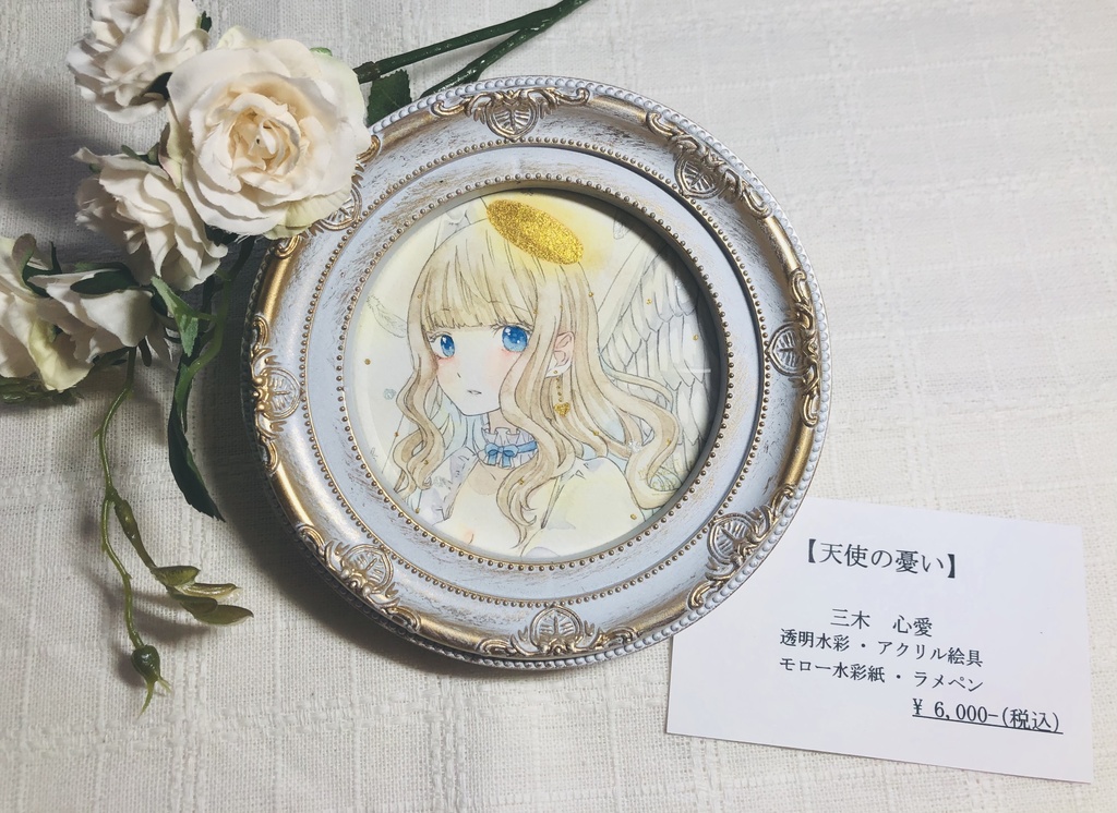 【丸額】天使の憂い〜天使の惑星展〜