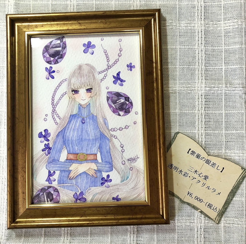 【はがきサイズ原画】〜菫中毒〜