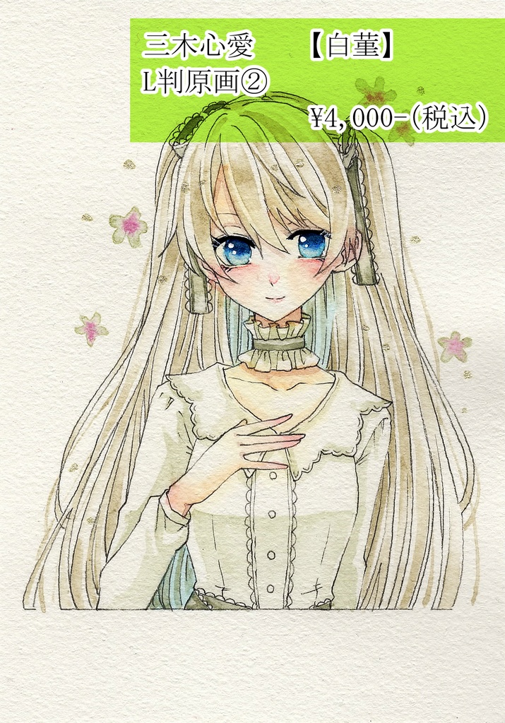 【L判サイズ原画】〜菫中毒〜