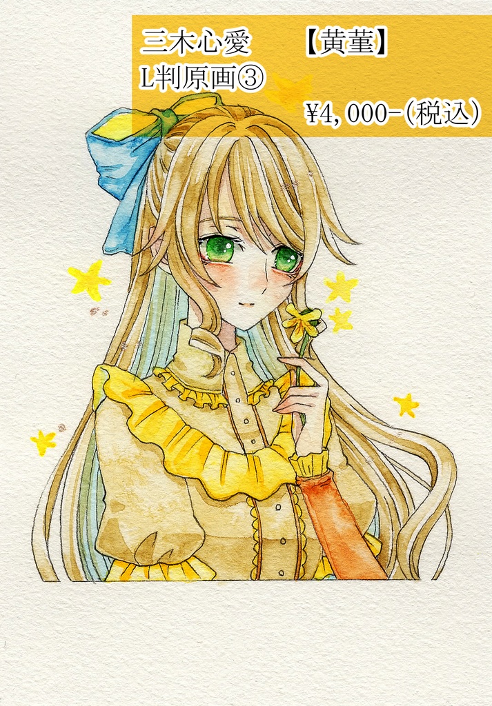 【L判サイズ原画】〜菫中毒〜