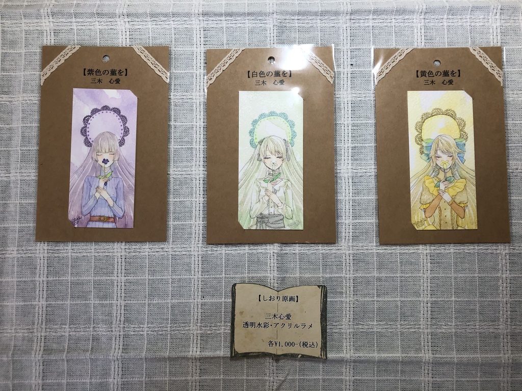 【しおりサイズ原画】〜菫中毒〜