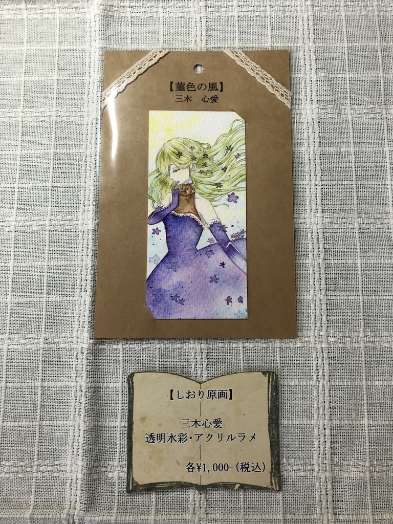 【しおりサイズ原画】〜菫中毒〜