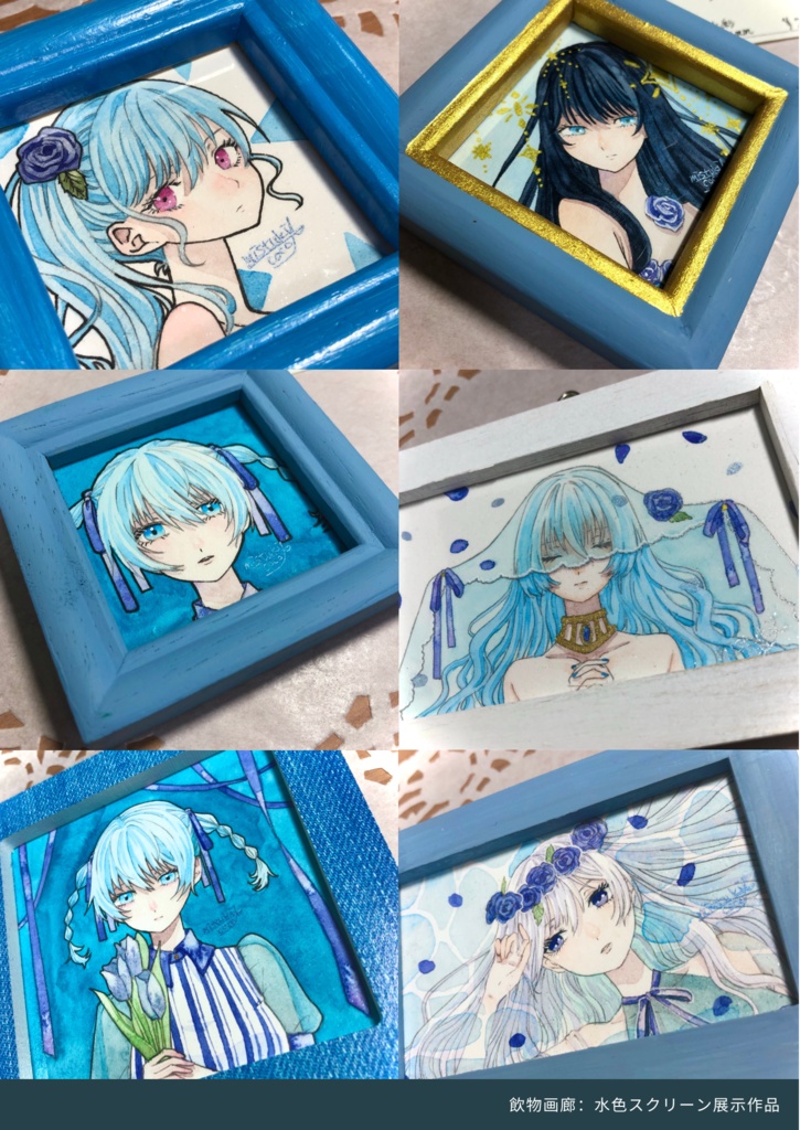 【ミニ原画】水色の少女たち