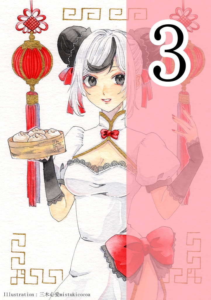 【画像DL】パンダチャイナちゃんイラスト