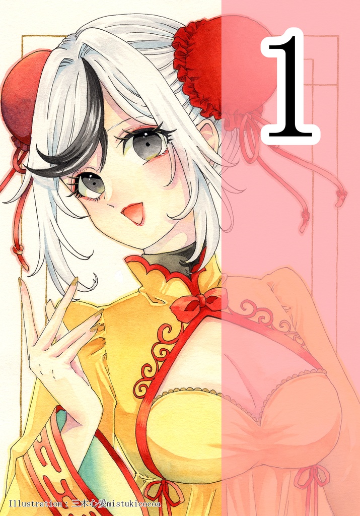 【画像DL】パンダチャイナちゃんイラスト