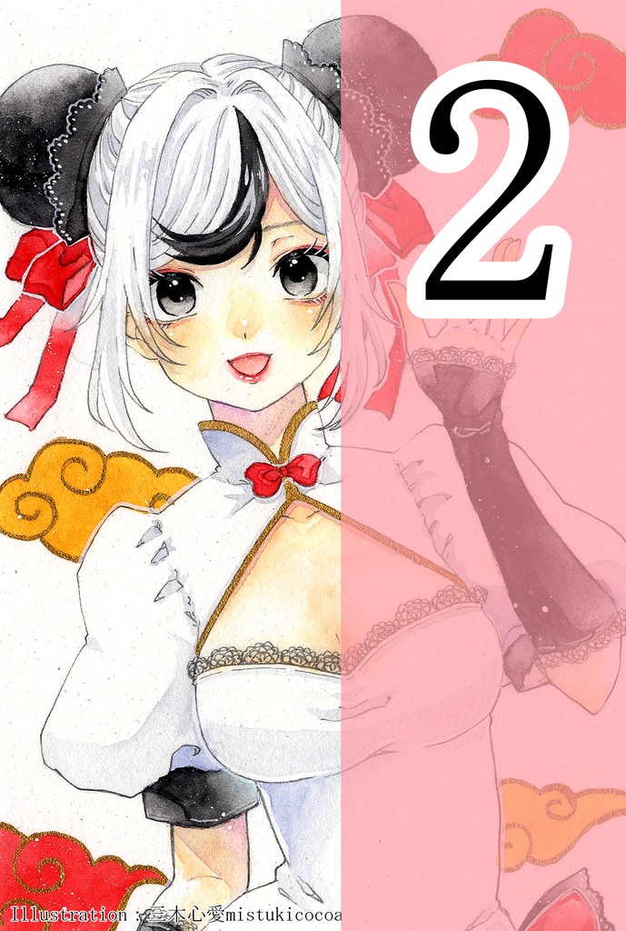 【画像DL】パンダチャイナちゃんイラスト